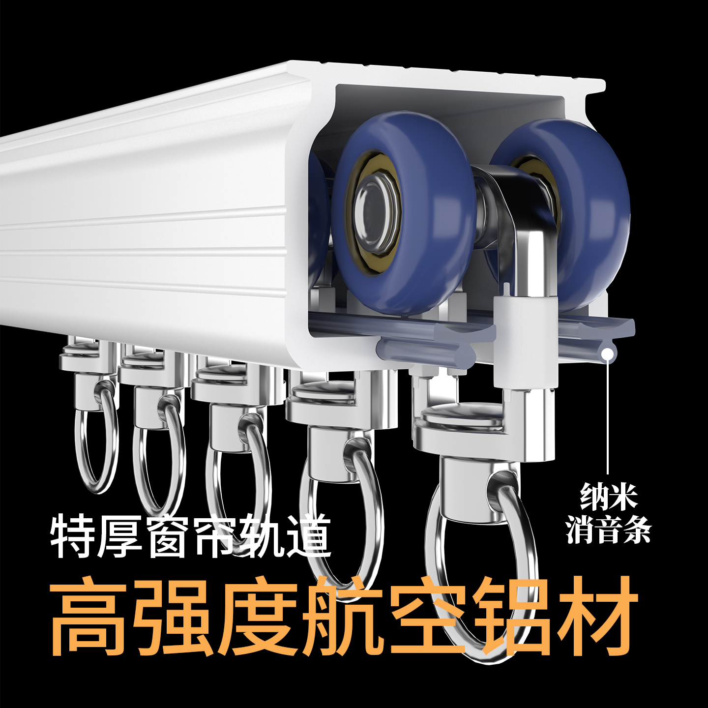 铝合金窗帘轨道侧顶装滑轨