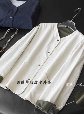 北欧小众渠道款防风防泼水内里莫代尔纱线V领长袖外套夹克上衣女