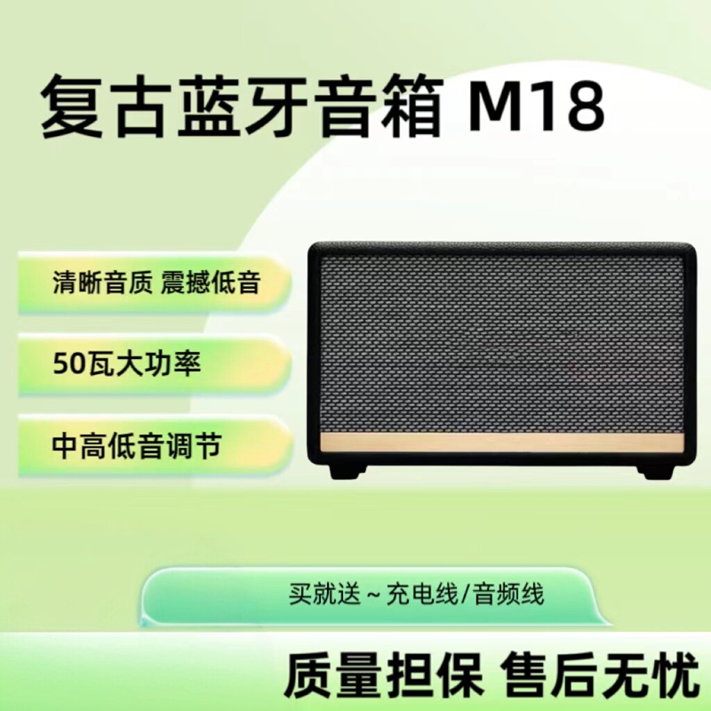 华强北M18木质音响 复古木箱家用无线蓝牙音箱便携式户外重低音炮