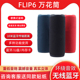 华强北音响FLIP6万花筒顶配无线蓝牙音箱双喇叭重低音炮便携户外