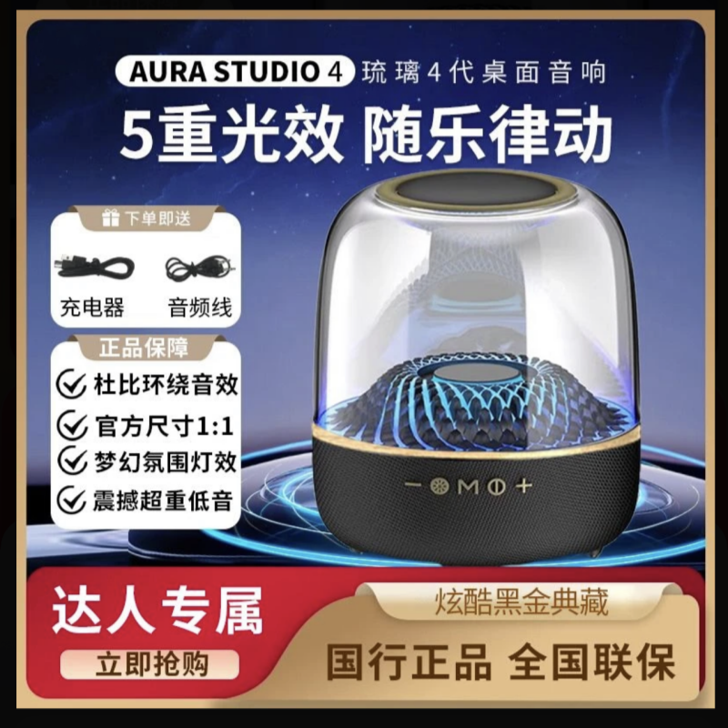 华强北顶配琉璃五代蓝牙音响桌面电脑重低音氛围灯插卡无线音箱