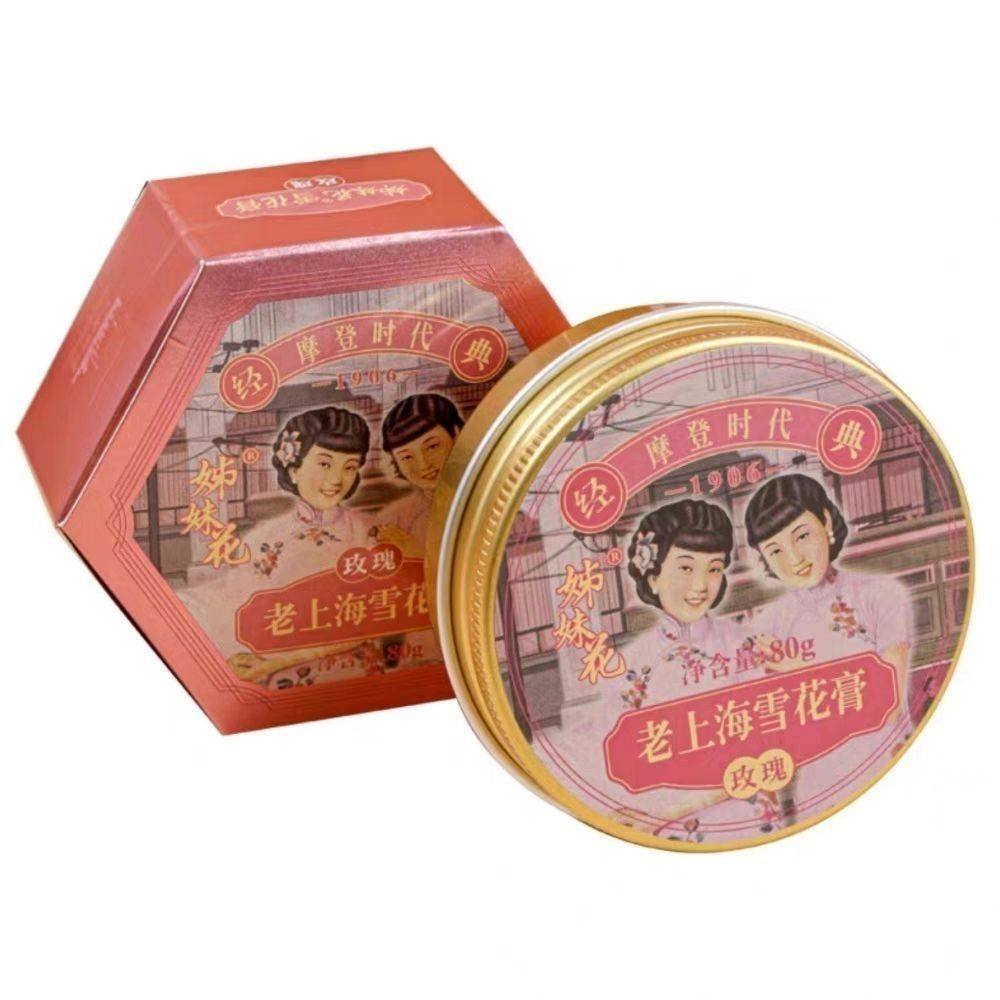 老上海正品姐妹花雪花膏国货补水滋润保湿面霜玫瑰香