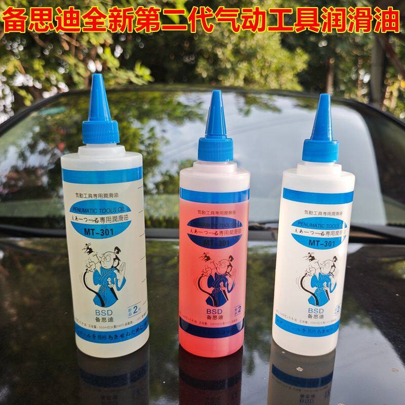 批发正品备思迪气动工具油风炮油