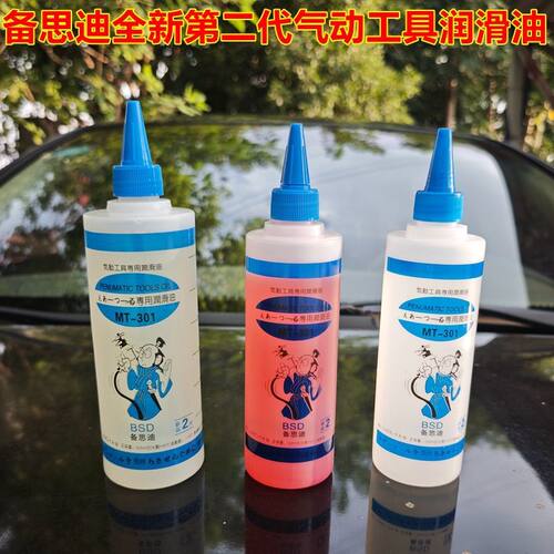 批发正品备思迪气动工具油风炮油