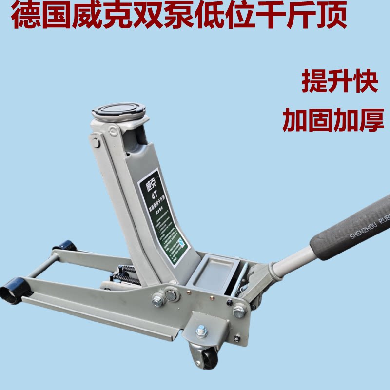 威克高档加固卧式千斤顶34t吨双泵液压千斤顶车用千斤低位卧千斤