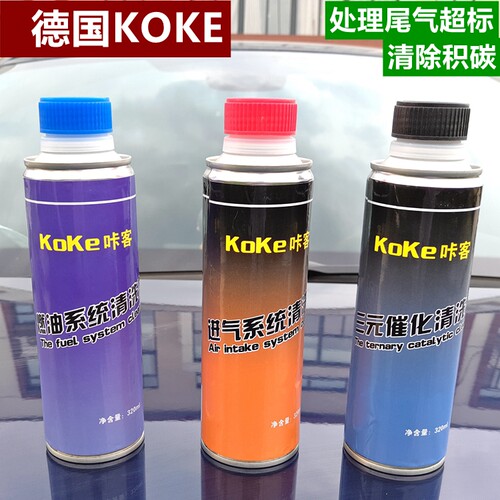 正品卡斯进气道系统喷油嘴清洗剂