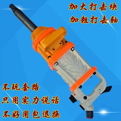 大风炮1寸大扭力重型气动
