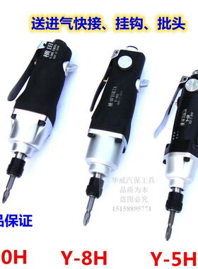 日本横田5H8H10H风批气动螺丝刀工业级带调速气动起子气动工具