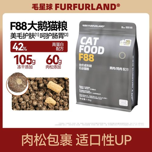 毛星球F88大鹅猫粮生骨肉冻干