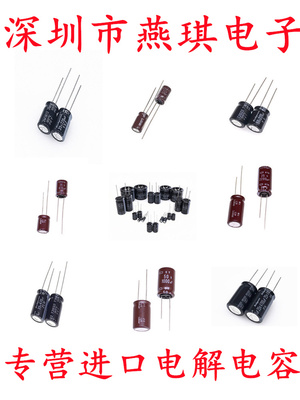 红宝石电解电容器16v1000UF