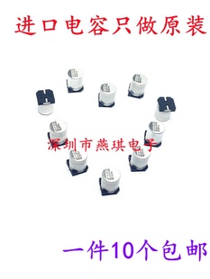 贴片立隆铝电解电容10V/16/25/35/50V10UF/47/100/220/330UF470UF