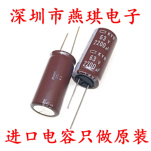进口铝电解电容 63v2200uf 18*40 黑金刚KY升级版 高频低阻长寿命 - 封面