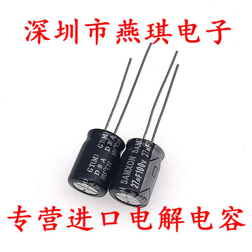 电解电容台产万裕三信100v27uf