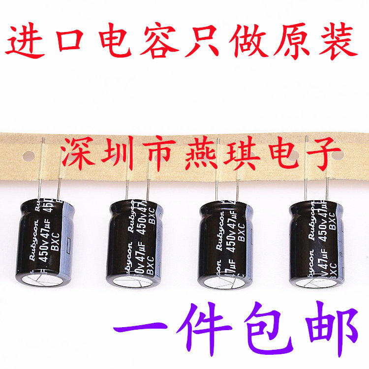 Rubycon 进口电解电容 450v47uf 18*25 红宝石BXC系列 高频长寿命
