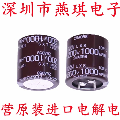 黑金刚电解电容器200v1000uf