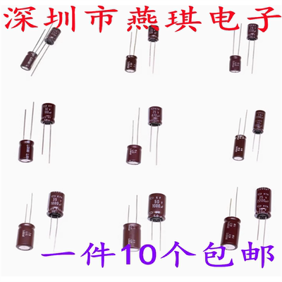 黑金刚电解电容器50v10UF