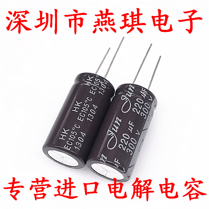 铝电解电容JunFu北玮250v220uf