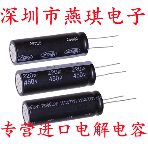 辉城电解电容器450v220uf