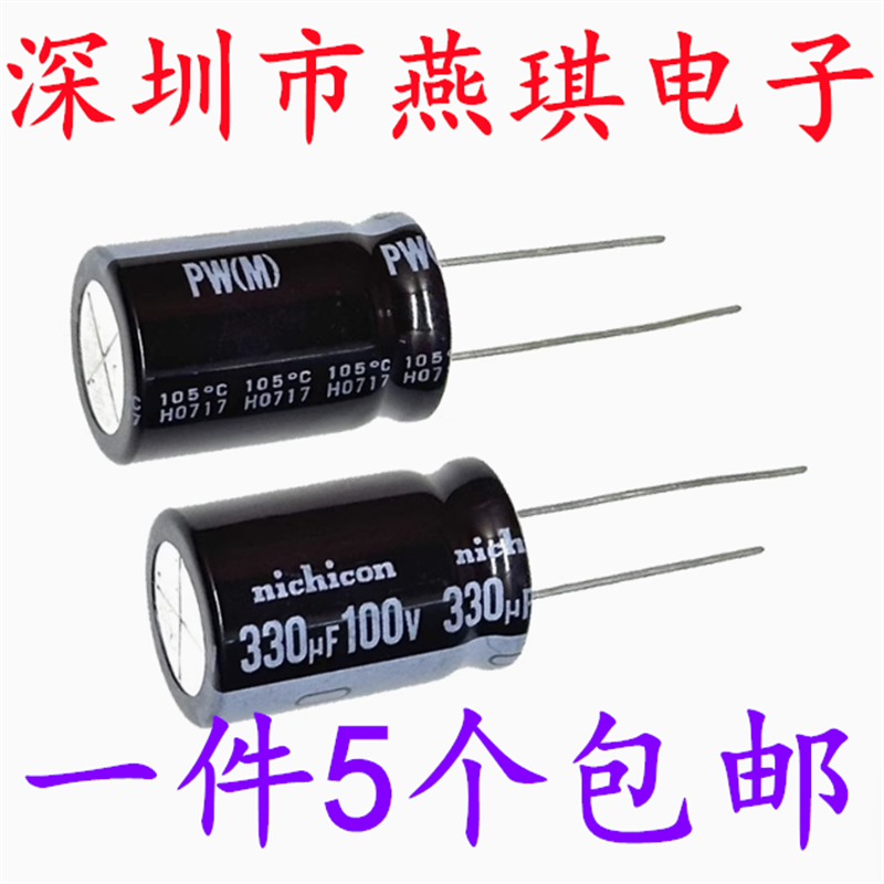 330UF 100V 进口铝电解电容 100v330uf 16*25 尼吉康PW 高频 包邮