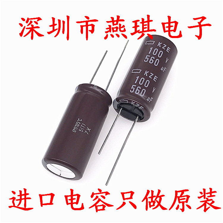 电解电容黑金刚NCC100v560uf