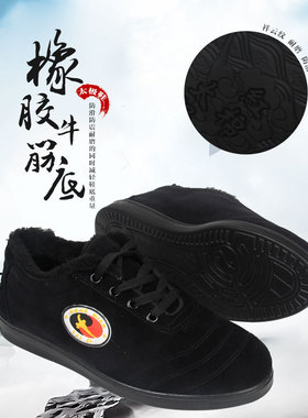 热销款红棉太极鞋WM020黑色太极棉鞋练功鞋冬季帆布保暖棉鞋软底