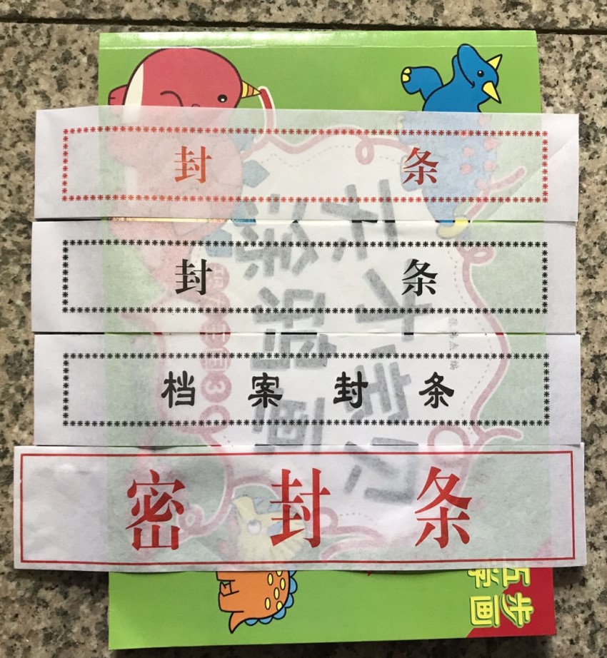 包邮封条标书白色档案袋