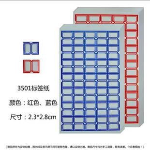 自粘性标签纸小标签贴口取纸标价贴不干胶贴纸图书分类纸手写