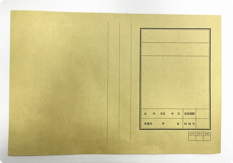 a4连体文书牛皮纸封面备考