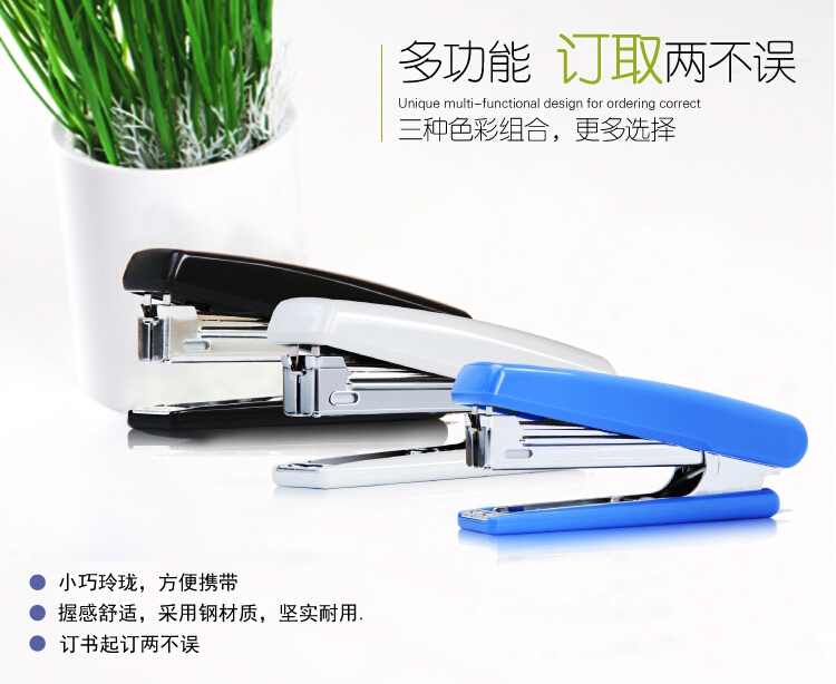 得力订书机 0221 小型10号订书针 订15页 自带起钉器