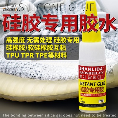 粘力达硅胶专用粘手机壳