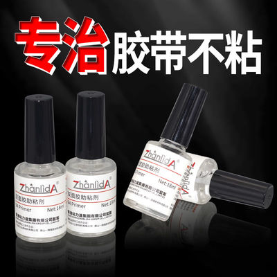 车用双面胶助粘剂双面胶底涂剂