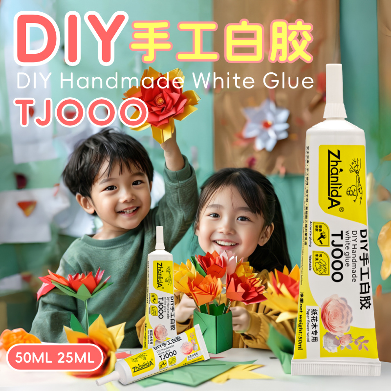 手工DIY制作专用胶水折纸制作专用剪纸干花幼儿园儿童制作不粘手布艺手艺立体书制作美术用白乳胶粘纸胶水