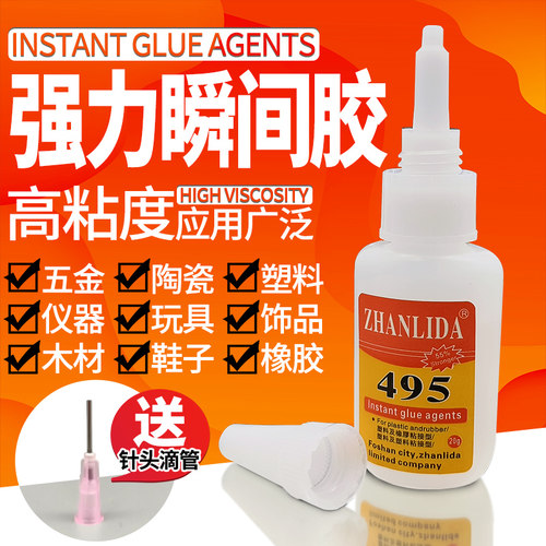 金属塑料玻璃皮革木材胶水