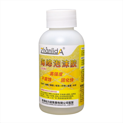 粘力达粘接海绵泡沫珍珠棉胶水