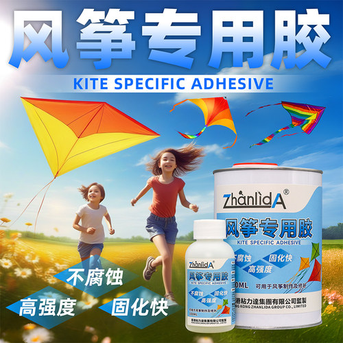 风筝胶 DIY半成品风筝制作材料粘布面 风筝专用胶格子布开胶骨架固定胶