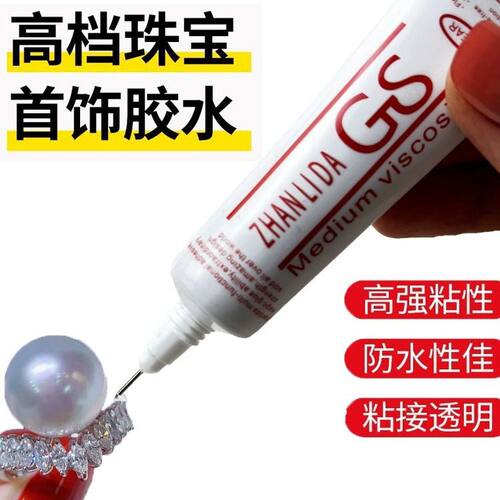 粘力达GS胶水粘钻补钻镶嵌