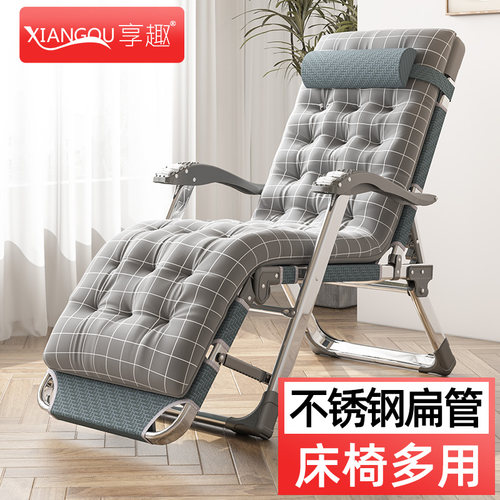 享趣不锈钢折叠躺椅午休椅