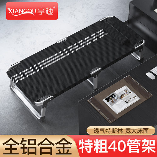 特粗铝合金午休折叠床午睡神器