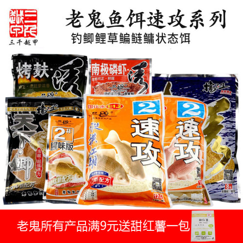 鲫鱼饵料速攻2号天下鲫野钓鲫鱼