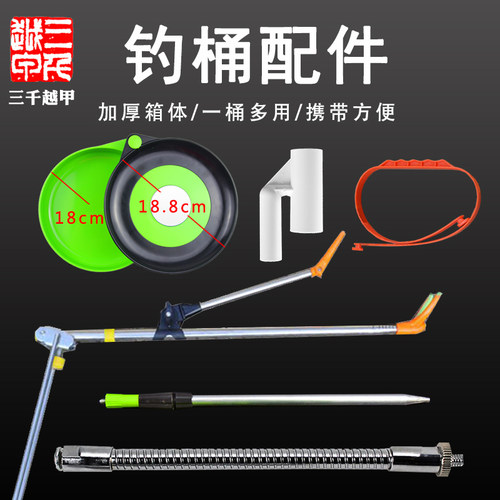 钓鱼桶配件多功能伞架炮台架超忠