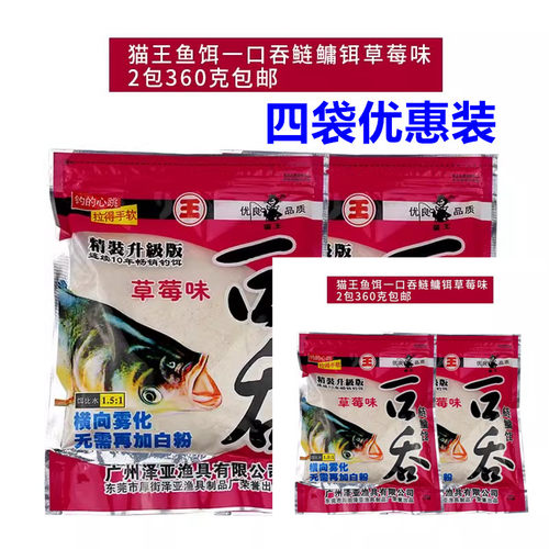 鲢鳙饵料一口吞草莓味大蒜味白鲢