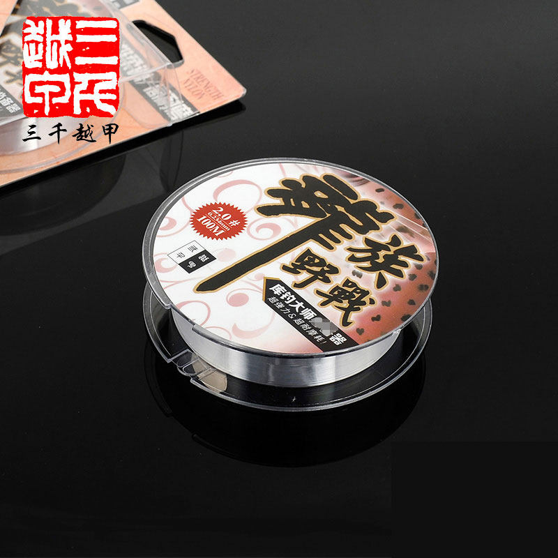 鱼线主线子线 台钓线垂钓渔具尼龙线100米 三千越甲海竿线抛竿线