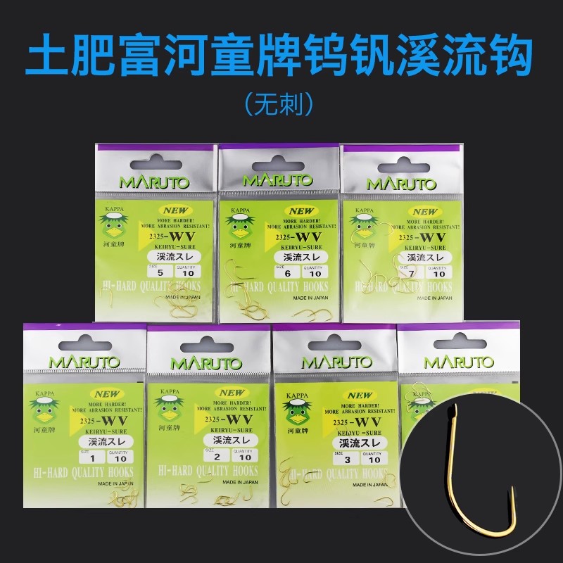 钨钒日本鱼钩三千越甲野钓溪流钩