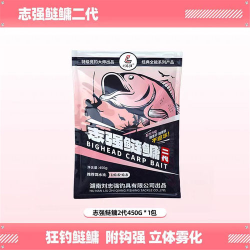 志强鲢鳙二代浮钓黑坑夏季野钓全能腥全能香三体综合饵料一包搞定 - 封面