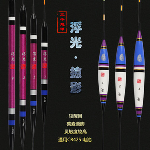 鲫鱼专用电子漂水无影冷光尾浅水夏季 夜钓日夜两用三千越甲夜光漂