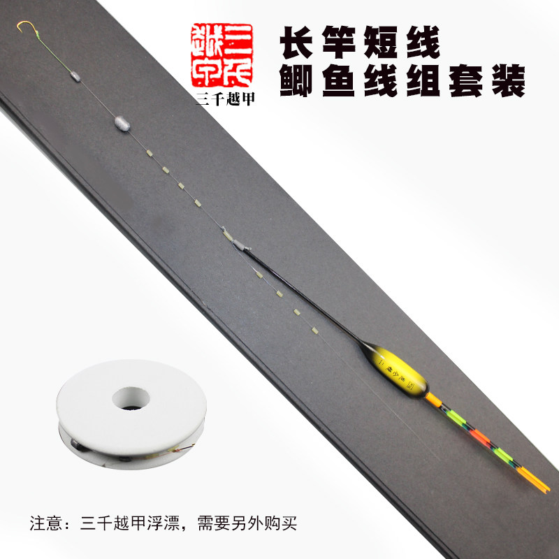长竿短线台州钓法免调漂线组传统钓立漂全套冬季逗钓鲫鱼线组套装
