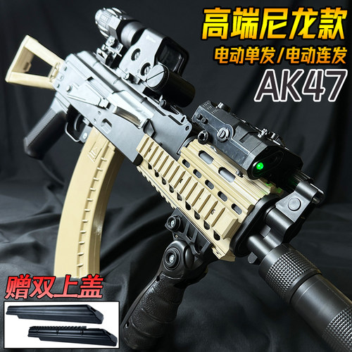 AK47电动连发水晶成人男孩玩具