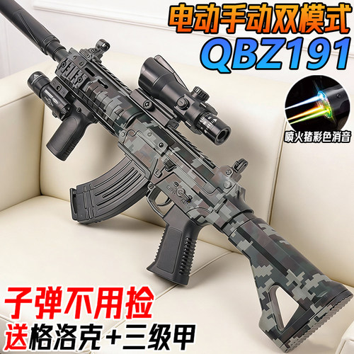 电动连发QBZ191式水发珠突击步枪儿童男孩自动模型水玩具弹枪礼物