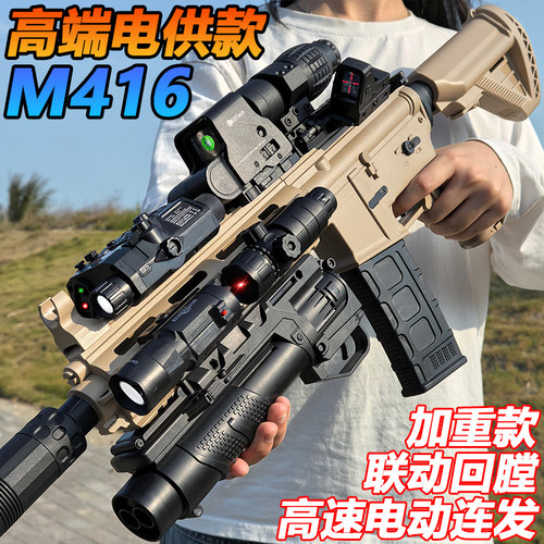 电动连发M416高端电供水晶玩具突击步儿童男孩自动仿真软弹专用枪