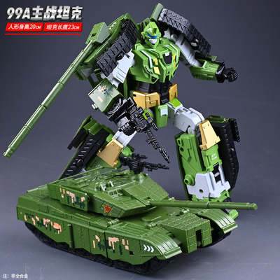 儿童变形玩具99A坦克金刚机器人
